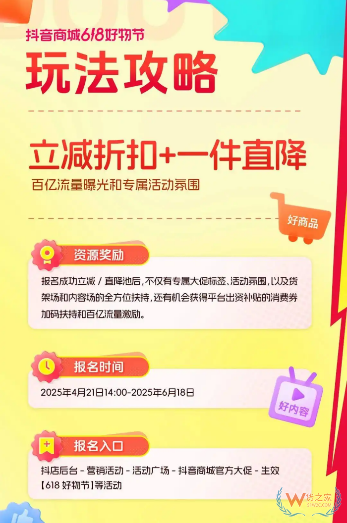 618大促提前打響,京東/天貓/抖音/拼多多等七大平臺玩法終極盤點