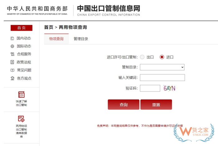 進(jìn)口禁令,2025禁止進(jìn)口貨物目錄,中國(guó)進(jìn)口禁令名單