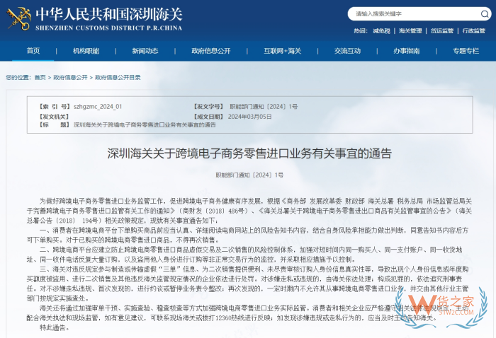 跨境電商消費(fèi)者告知書(shū),跨境電商消費(fèi)者風(fēng)險(xiǎn)須知