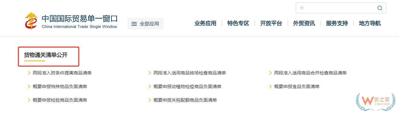 【熱點問題解答】跨境電商平臺身份驗核&退貨、攜帶物品入境繳稅、食品境外生產(chǎn)企業(yè)注冊申請書......-貨之家