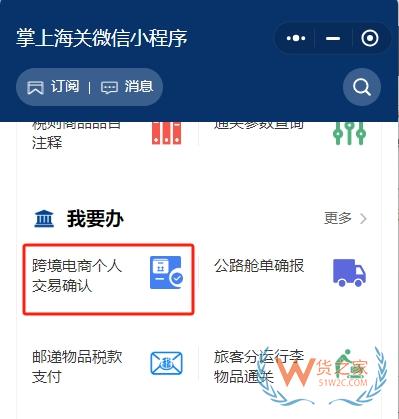 【熱點問題解答】跨境電商平臺身份驗核&退貨、攜帶物品入境繳稅、食品境外生產(chǎn)企業(yè)注冊申請書......-貨之家