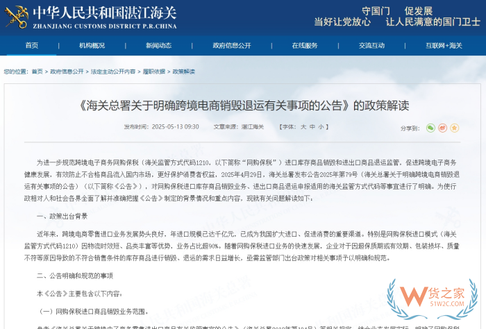 跨境商家如何高效處理保稅倉臨期貨物？