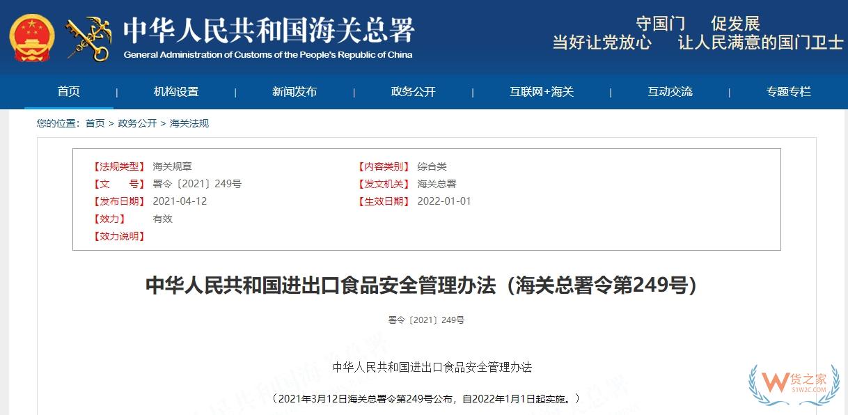 進口食品是否要有中文標簽,跨境電商進口食品需要貼中文標簽么?-貨之家