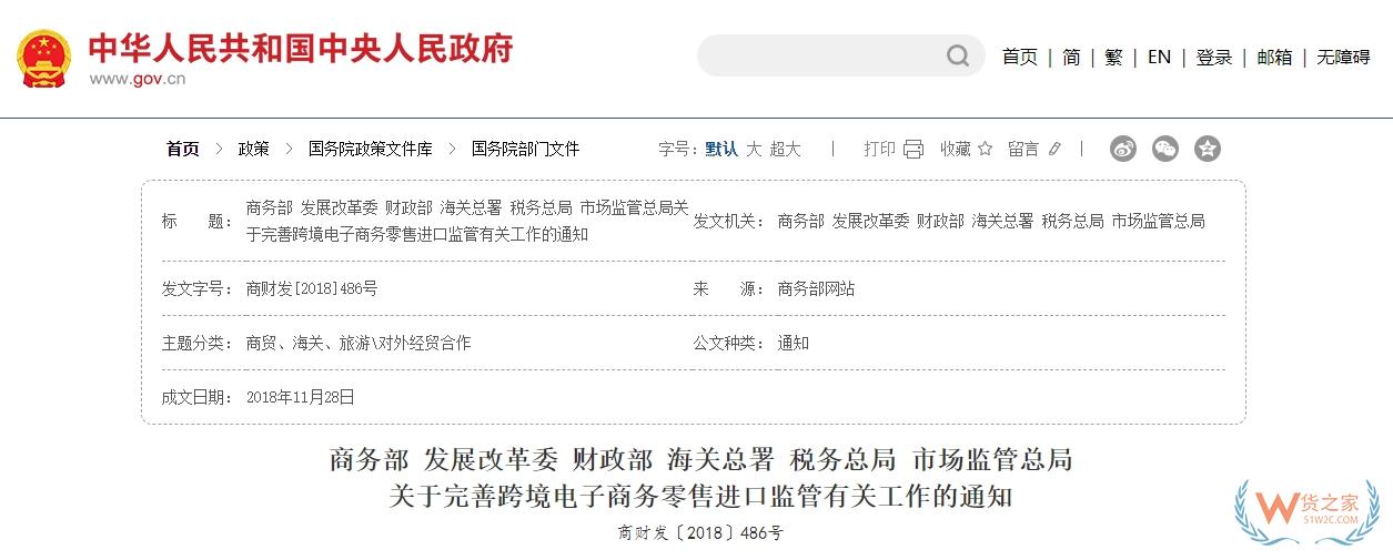 進口食品是否要有中文標簽,跨境電商進口食品需要貼中文標簽么?-貨之家
