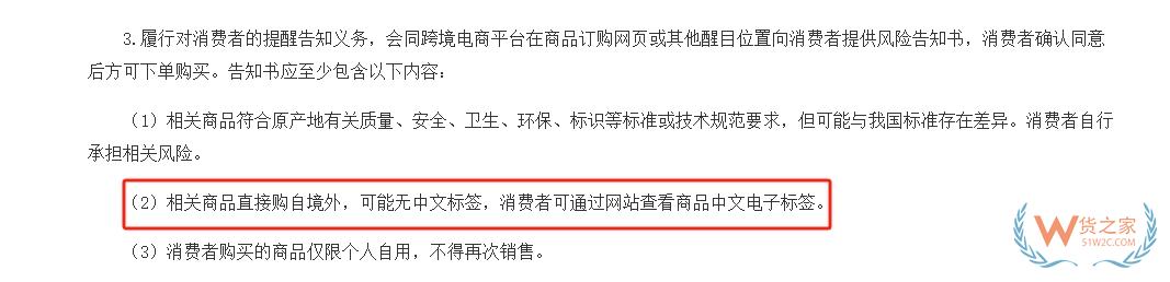進口食品是否要有中文標簽,跨境電商進口食品需要貼中文標簽么?-貨之家