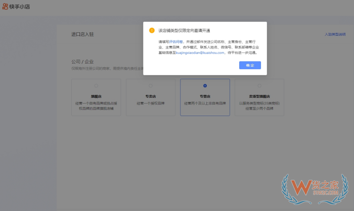 快手全球購(gòu)怎么入駐?快手全球購(gòu)入駐條件及費(fèi)用