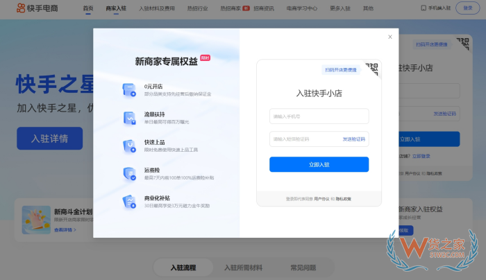 快手全球購(gòu)怎么入駐?快手全球購(gòu)入駐條件及費(fèi)用