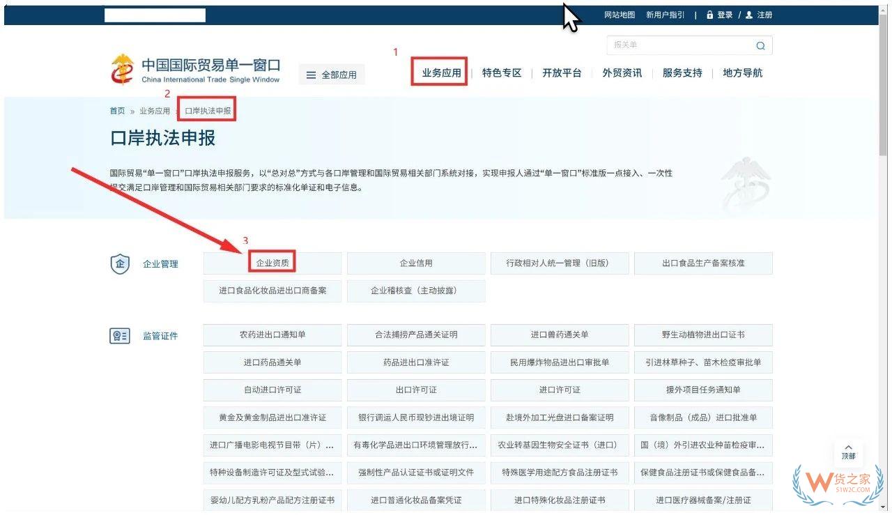 跨境電子商務(wù)電商企業(yè)、跨境電子商務(wù)平臺企業(yè)、境外跨境電商企業(yè)的境內(nèi)代理人備案操作指南-貨之家