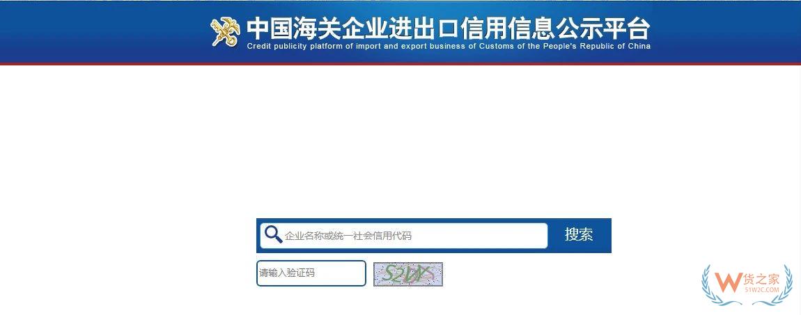 跨境電子商務(wù)電商企業(yè)、跨境電子商務(wù)平臺企業(yè)、境外跨境電商企業(yè)的境內(nèi)代理人備案操作指南-貨之家