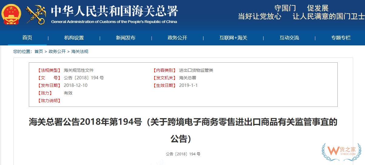 跨境電商進口中的“三單對碰”機制解析：政策背景、流程與行業(yè)影響-貨之家