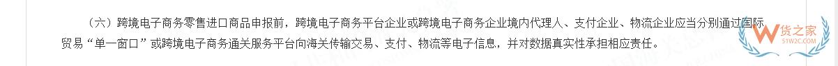 跨境電商進口中的“三單對碰”機制解析：政策背景、流程與行業(yè)影響-貨之家