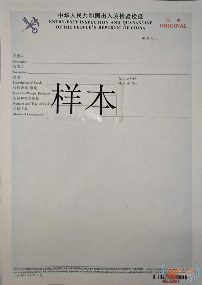 檢驗(yàn)檢疫是什么意思？檢驗(yàn)檢疫證書的作用,檢驗(yàn)檢疫證明在哪里開(kāi)？