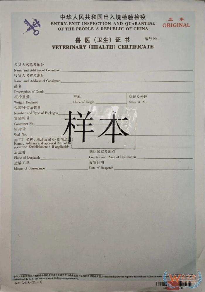 檢驗(yàn)檢疫是什么意思？檢驗(yàn)檢疫證書的作用,檢驗(yàn)檢疫證明在哪里開(kāi)？