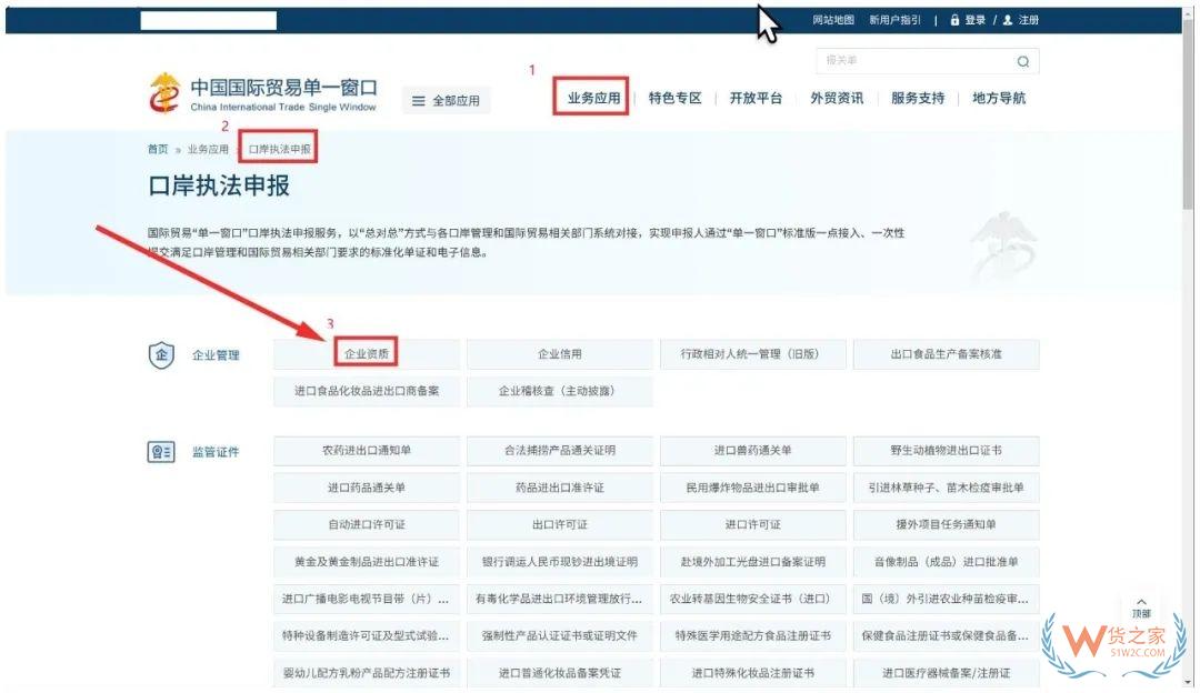 跨境電子商務(wù)物流企業(yè)、跨境電子商務(wù)物流企業(yè)（僅B2B）、跨境電子商務(wù)支付企業(yè)備案操作指南-貨之家