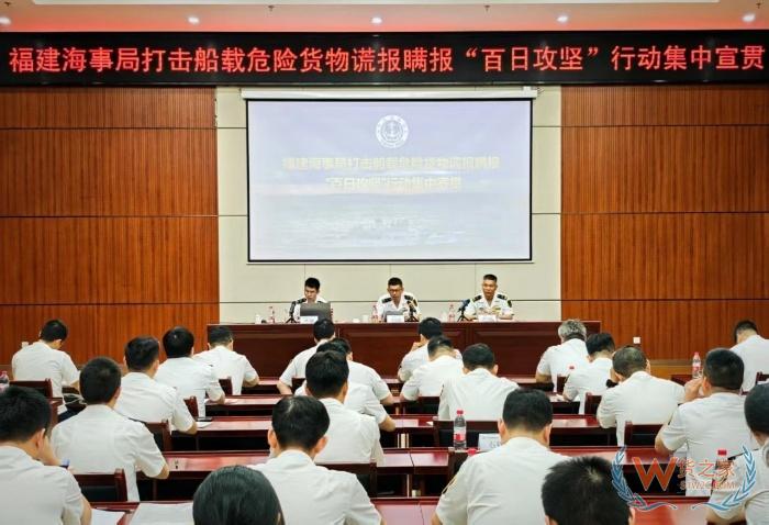 海關(guān)“百日攻堅”行動全面啟動,打擊船載危險貨物謊報瞞報！