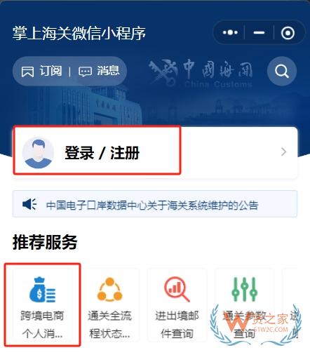 618跨境購物必看：海關(guān)揭秘身份驗(yàn)核三大關(guān)鍵點(diǎn)-貨之家