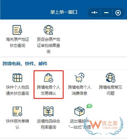 618跨境購物必看：海關(guān)揭秘身份驗(yàn)核三大關(guān)鍵點(diǎn)-貨之家