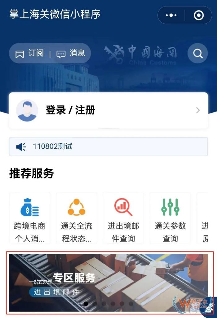 個(gè)人購(gòu)買(mǎi)跨境電商零售進(jìn)口商品,在跨境商城下單保稅商品注意事項(xiàng)