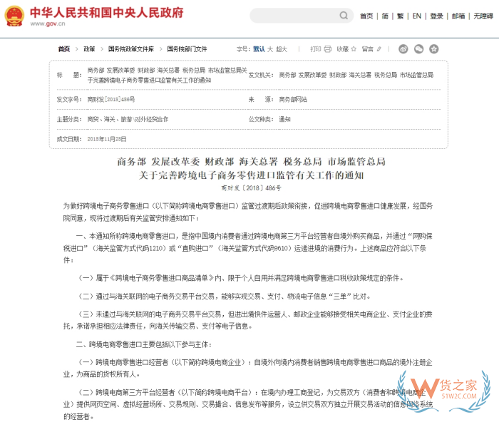 個(gè)人購(gòu)買(mǎi)跨境電商零售進(jìn)口商品,在跨境商城下單保稅商品注意事項(xiàng)