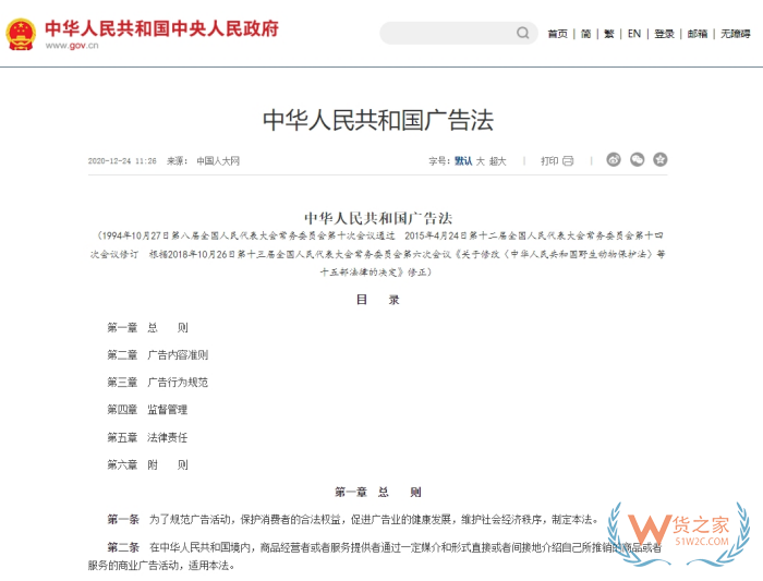 保健品宣傳功效會(huì)有什么處罰?身材管理宣傳和宣傳保肝罰款13萬