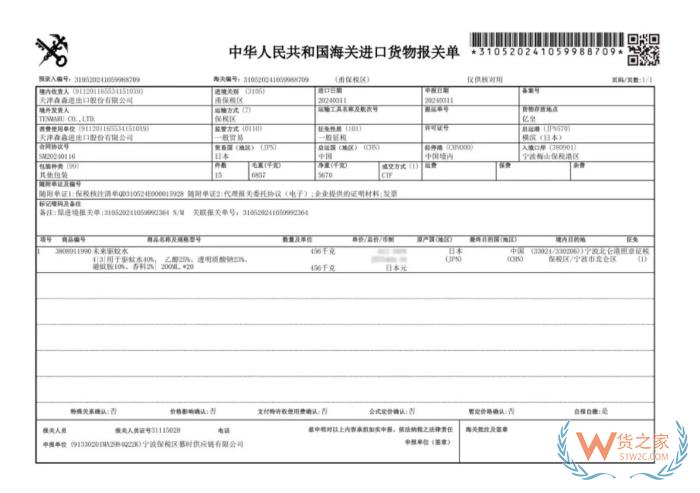 清關(guān)進出口代理警惕：2024年至2025年十大錯誤申報類型