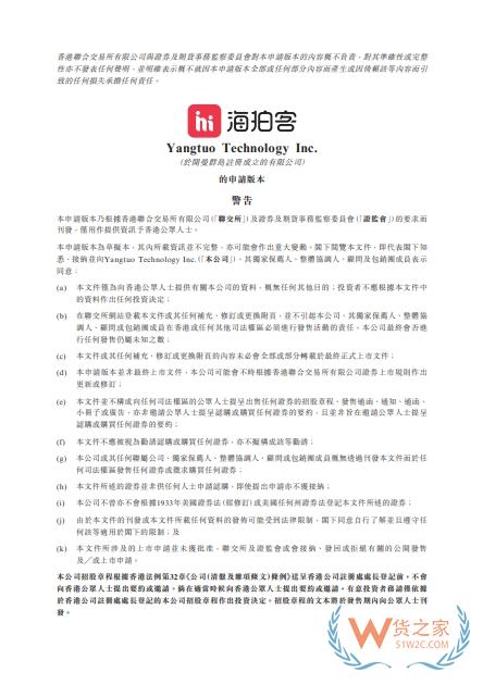 母嬰電商海拍客申請(qǐng)香港IPO,自營(yíng)和營(yíng)養(yǎng)保健增長(zhǎng)亮眼-貨之家